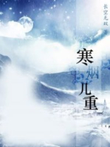 寒烟几重网游百度云