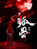 虎骨手串