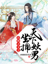 百兽之王小说御书屋