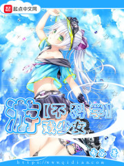 少女都市科学怎么获得