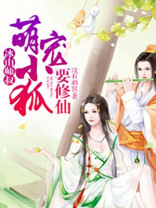 冰山师傅修仙文