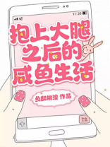 抱大腿txt