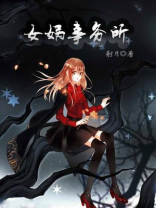 女娲法律咨询有限公司