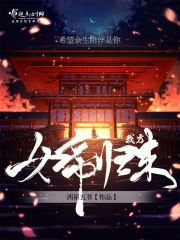 我方女帝归来