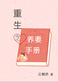 重回三岁,娃综虐渣免费