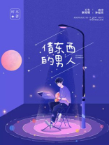 借东西的男人结局