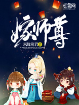 嫁师尊后我咸鱼了