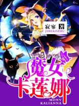 卡莲娜传统干红葡萄酒