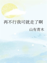 不行我现在就要