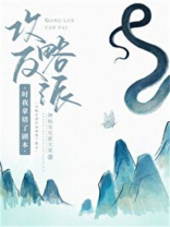 认错反派后我攻略了他免费阅读