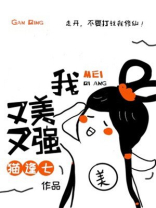 她又美又有钱全文免费阅读