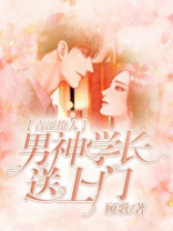 青涩校草学弟俊