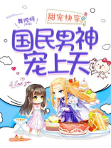 甜宠故事