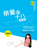 你好我亲爱的