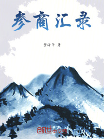 参商互现
