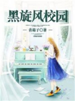 黑旋风锯业