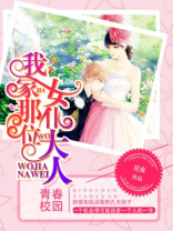 我家女仆有够烦真人