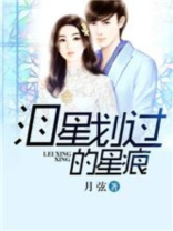 泪痕留下的印迹叫什么