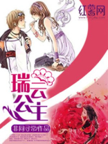 云端公主