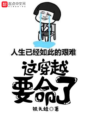 这就穿越了