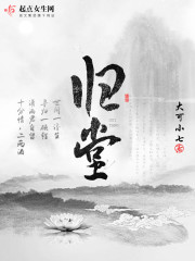 徽派建筑四水归堂