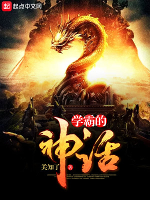 二年级学过的神话