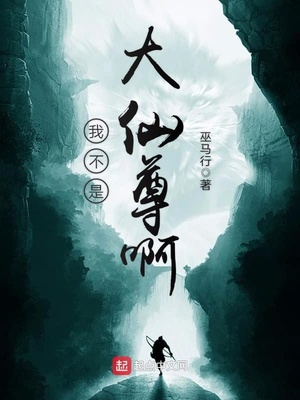如何免费观看我不是大仙尊漫画