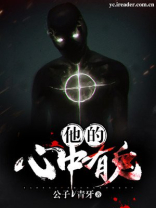 她心里有鬼