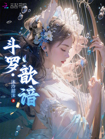 斗罗:喝