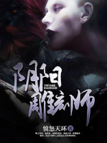阴阳雕刻师,开局雕刻城隍庙免费阅读
