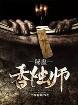 香烛师是什么工作