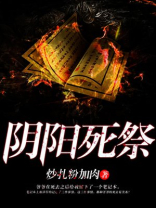 阴阳死你啥意思
