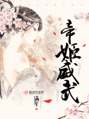 帝姬等级