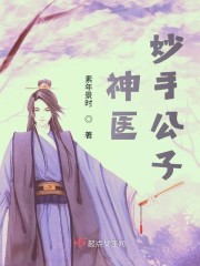 妙手小神医叶辰枫免费阅读