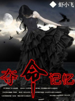 夺命436