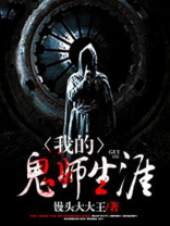 鬼师的自我修养百度云资源
