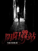 我的阴阳遁故意偏差
