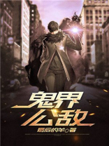鬼界公告职位表