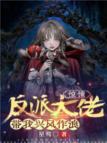 反派大佬的照妖镜免费