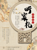 听案札百度云