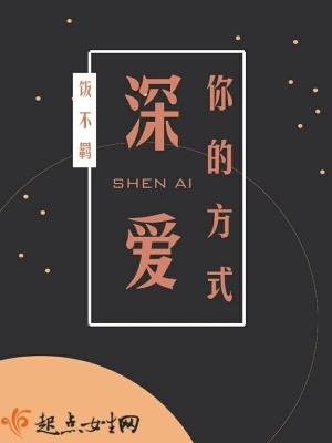 深爱你的人
