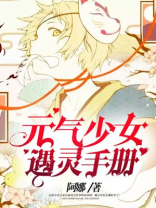 元气少女缘结神第三季高清在线看
