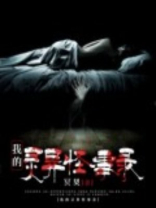 辽宁加油站灵异怪事