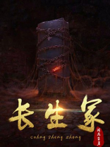 长生冢百度百科