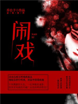 红楼梦宝姐姐过生日点了哪一出热闹戏