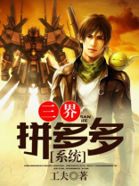 拼多多卡券提货系统