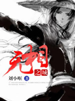 无相之城电影啥时候播出