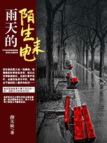 拦截所有陌生来电会有显示吗
