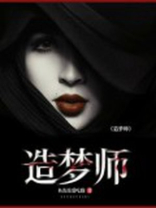 造梦师官网