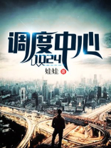 调度中心10kV线路启动成功报道